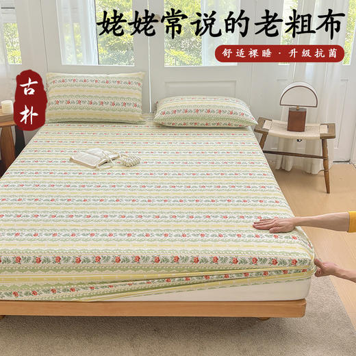 【2件减10元】山下久奈·老粗布床笠三件套， 精选新疆长绒棉，亲肤柔软、舒适透气，一年四季都可用【每日豆瓣】 商品图9