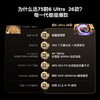 【FFALCON雷鸟】75鹤6 Ultra 26款 75英寸QD-MiniLED 760个万象分 XDR2000nits 安桥音响平板电视75R69A Ultra 商品缩略图7