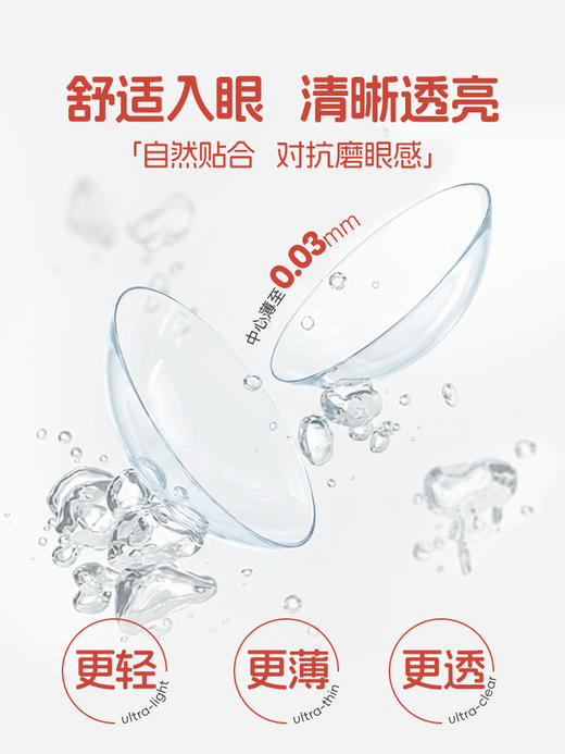 【新品】【蓝片】海昌003演技派日抛30片装 商品图2