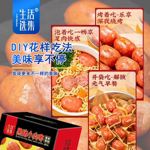【生活选集】 黑猪小肉枣 150克/盒（15克*10） 商品图2