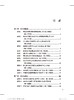 9787113315801铁路运输调度案例汇编与解析 商品缩略图2