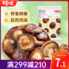 【满299减210】百草味香菇脆54g 鲜香酥脆，原蔬营养，保留香菇本味 商品缩略图0