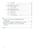 9787114200670	铁路安全风险分级管控和隐患排查治理双重预防机制实施指南 商品缩略图6