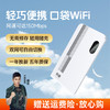 【送设备】12送24 共36个月套餐1080天 | 轻巧便携 口袋WiFi1944 商品缩略图1