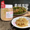 潮汕特产地都冬菜 海鲜砂锅粥配菜调料天津大白菜冬菜 潮汕杂咸 商品缩略图3
