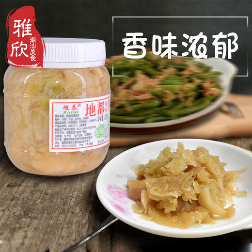 潮汕特产地都冬菜 海鲜砂锅粥配菜调料天津大白菜冬菜 潮汕杂咸 商品图3