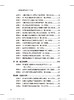 9787113315801铁路运输调度案例汇编与解析 商品缩略图3