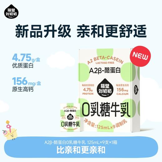 【🔥618首档黄金季+新品0乳糖、DHA、抹茶】全新定制周边冷萃杯/球拍/双肩包等！ 隔壁刘奶奶水牛mini奶、DHA牛乳、抹茶、A2奶、0乳糖、新疆有机奶、椰椰水牛等系列🌳 规格任选全品集！ 商品图5