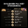 【FFALCON雷鸟】65鹤6 Plus 26款 65英寸 高阶VA屏 QD-MiniLED 242个万象分区 360Hz高刷 平板电视65R69A Plus 商品缩略图6