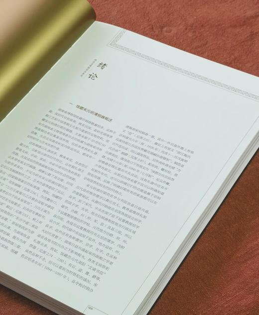 【绝版稀见】《复兴的铜器艺术：湖南晚期铜器展》，8开，陈建明主编，中华书局2013年一版一印，306页，售价258元。 商品图4