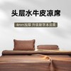 新草本皇冠系列 厚度4mm 塔山牛皮凉席 头层水牛皮 彩绘软席 三件套加厚免洗 商品缩略图0