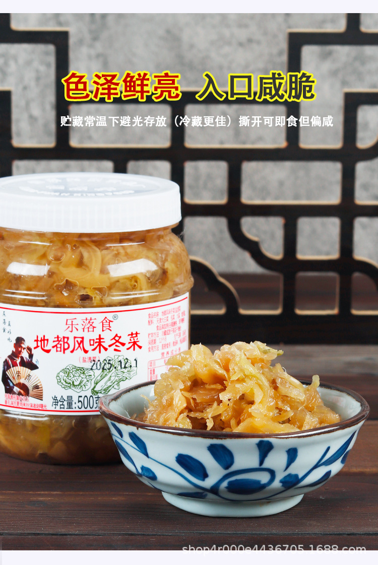 地都冬菜详情_06.jpg