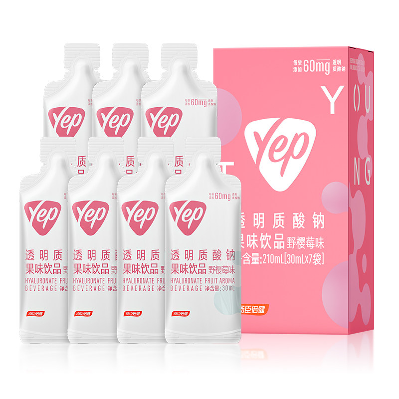 汤臣倍健口服玻尿酸YEP水光袋透明质酸钠
