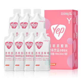 汤臣倍健口服玻尿酸YEP水光袋透明质酸钠