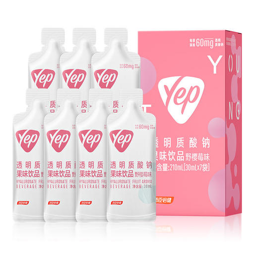 汤臣倍健口服玻尿酸YEP水光袋透明质酸钠 商品图0