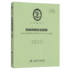 船舶焊接检验指南 2025 商品缩略图2