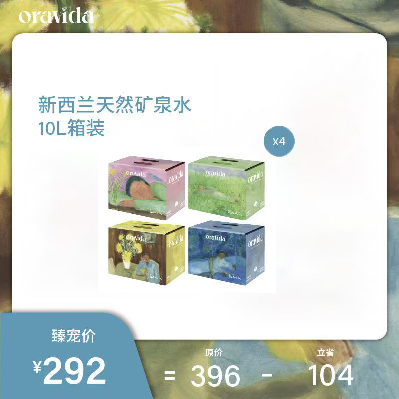 【卤猫限定款】10L新西兰天然矿泉水*4箱