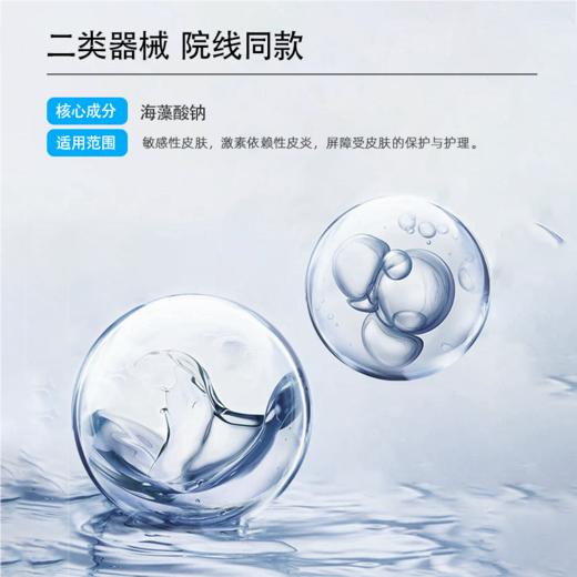【院线版】绽妍｜保湿喷雾100ml 医用修护敷料｜急救补水 水润舒缓 温和修护保湿水 商品图4