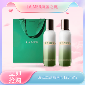 <仲夏520&618美肌礼>【全球购·正装送礼袋】LA MER海蓝之谜精萃乳 补水保湿乳液125ml*2瓶