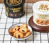 山核桃坚果脆片 | 纯手工制作坚果 脆脆解馋完美的小零食 低温慢烤非油炸 加入大颗坚果超有料 礼盒送礼 商品缩略图11