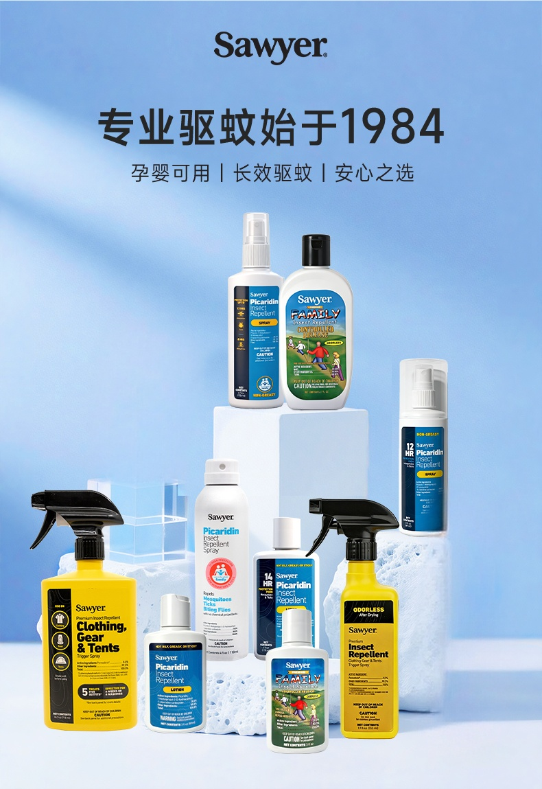 索耶Sawyer防蚊乳液+喷雾(6个月+)