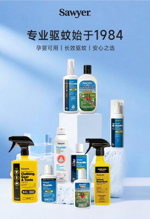 索耶Sawyer防蚊乳液+喷雾(6个月+) 商品图0