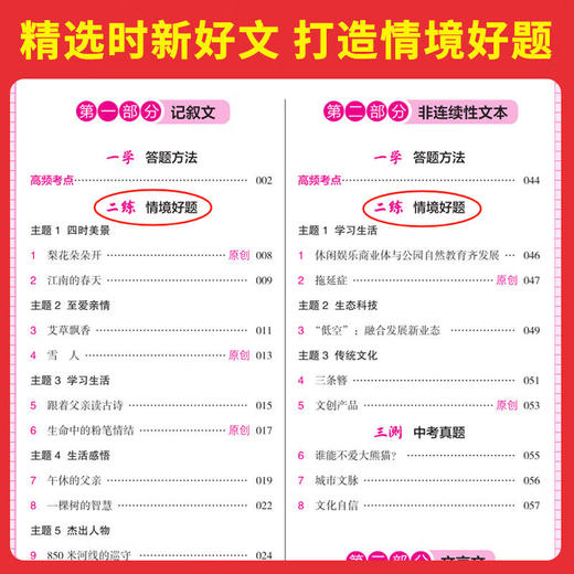 2027一本阅读题初中语文现代文阅读技能训练100篇语文阅读训练五合一英语阅读理解七年级八九年级现代文古诗阅读理解专项训练 商品图1