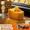 【老字号】黄远堂 黑钻凤梨酥 200g 商品缩略图1