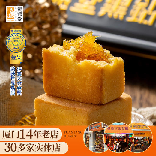【老字号】黄远堂 黑钻凤梨酥 200g 商品图1
