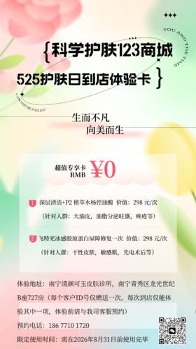 525体验卡