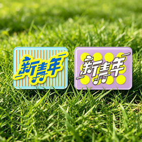 【预售】【2026新品】新青年音乐节月光荷荷/葡葡柠檬亚克力冰箱贴