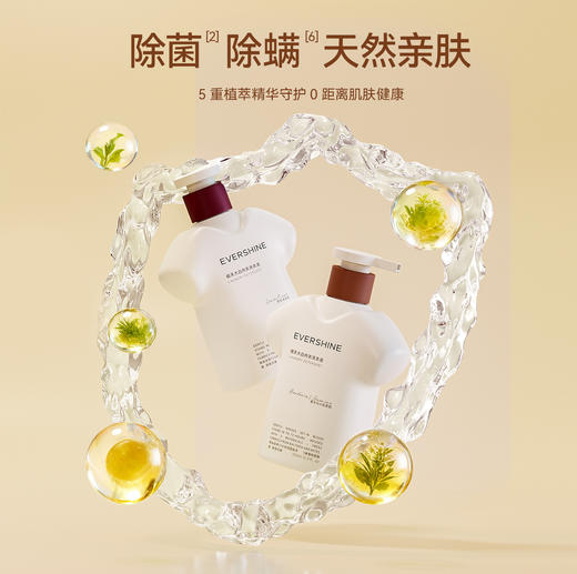 晴天大白 EVERSHINE 内衣洗衣液  hpv版组合 商品图4