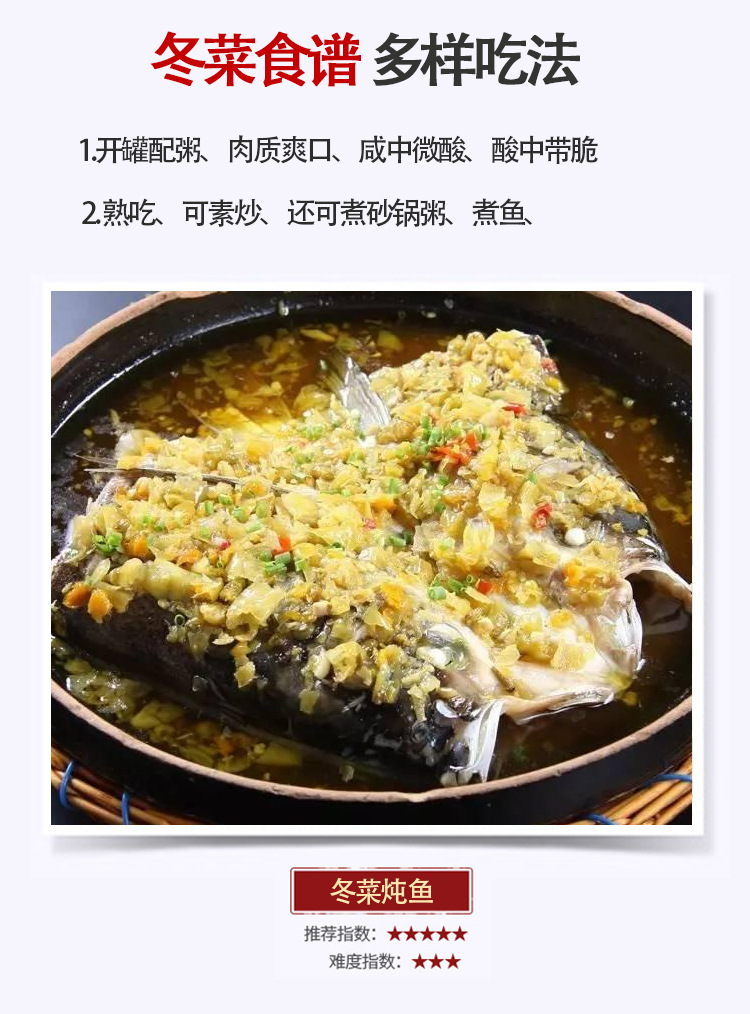 地都冬菜详情_08.jpg