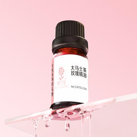 【2026年有机大马士革玫瑰精油】大马士革玫瑰5%玫瑰精油10ml 复方精油   滋润养颜