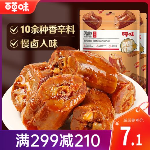 【满299减210】百草味甜辣鸭脖110g 优质鸭脖 商品图0