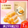 【满299减210】百草味麻薯210g馅料十足 给你满满食欲 商品缩略图1