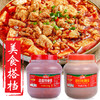 中邦蒜蓉桂林辣椒酱商用2.3kg大桶装瓶广东肠粉牛杂火锅蘸料调味 商品缩略图1