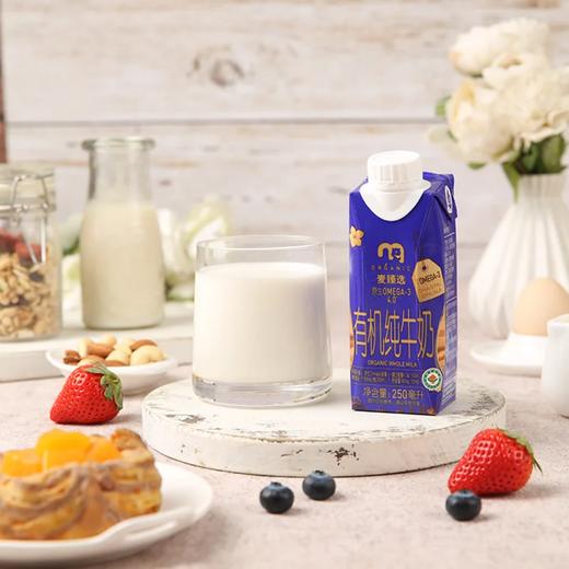 麦德龙 麦臻选 原生OMEGA-3 4.0有机纯牛奶 250ml*5/10 商品图2