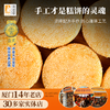 【老字号】黄远堂 简装台式Q饼 450g/450g*3 商品缩略图1