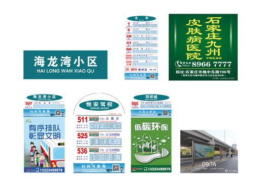 【GWD】0401-0410设计+制作线路图+站头+补丁+安装（pp纸+灯片+背胶） 商品图0