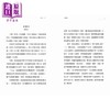 预售 【中商原版】在水一方 2025香港科技大学小说选 港台原版 邹思容 香港中华书局 商品缩略图3