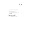 习近平上海合作组织天津峰会重要讲话（中英） 商品缩略图1