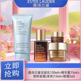 「520&618宠粉礼遇」【可溯源·礼盒礼袋】ESTEE LAUDER雅诗兰黛新净莹柔肤洁面乳150ml+精华露15ml+智妍面霜(清爽)小样15ml+眼霜5ml_bba