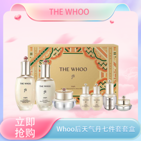 <仲夏520&618美肌礼> 【全球购*含溯源】Whoo后天气丹新款华泫系列七件套套盒 水150ml+乳110ml+面霜25ml 水乳各25ml+精华10ml+眼霜8ml·🕹️上海发货现货速达