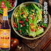 潮汕特产优等鱼露商用家用泡菜腌制海鲜酱油调味品汁汕头提鲜美味潮汕特产小吃家庭厨房配料 商品缩略图2