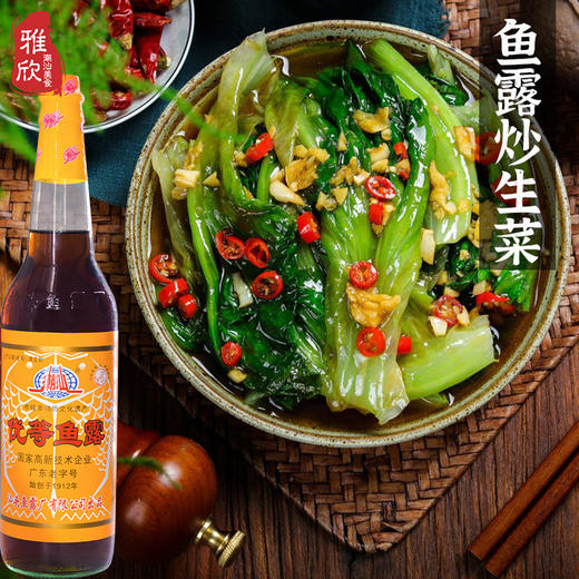潮汕特产优等鱼露商用家用泡菜腌制海鲜酱油调味品汁汕头提鲜美味潮汕特产小吃家庭厨房配料 商品图2