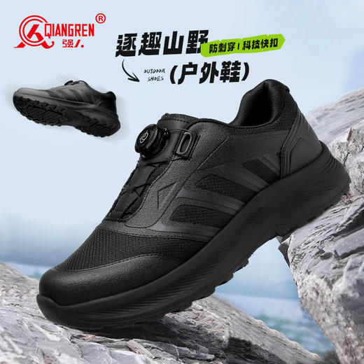 【凯夫拉防穿刺 科技快扣设计 耐磨透气】强人3515新式训练鞋 商品图1