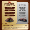 优选【百草味】安格斯牛脆条42g（原味/热辣味） 商品缩略图2