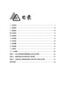 9787114204425	施工安全风险管理技术（第2版） 商品缩略图1