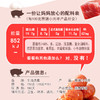 【生活选集】 黑猪小肉枣 150克/盒（15克*10） 商品缩略图4